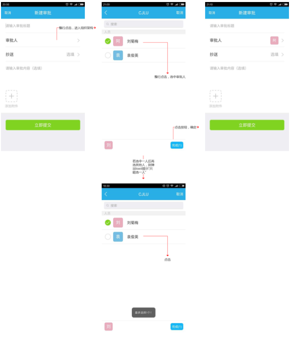 數據分析APP案例分析